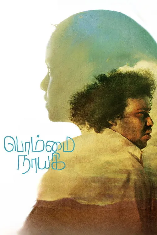 Hari Krishnan interpreta a  en பொம்மை நாயகி