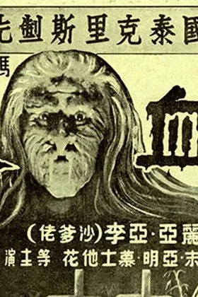 Dollah Sarawak interpreta a  en Pontianak