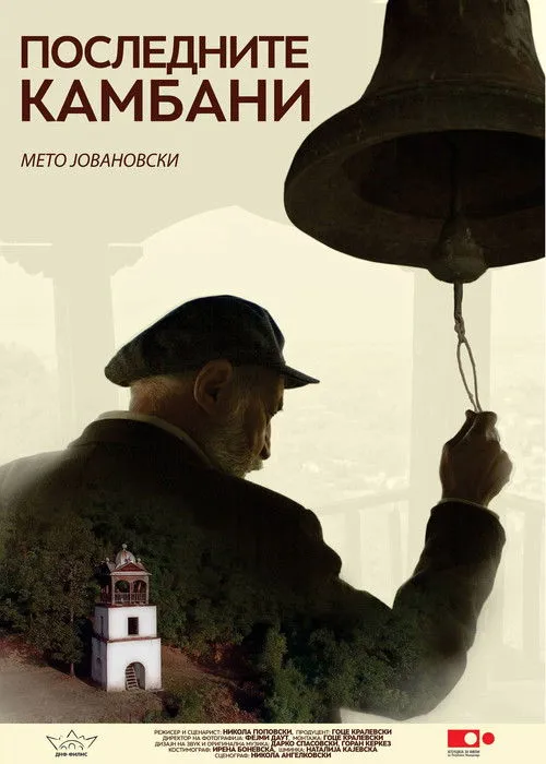 Meto Jovanovski interpreta a en Последните камбани