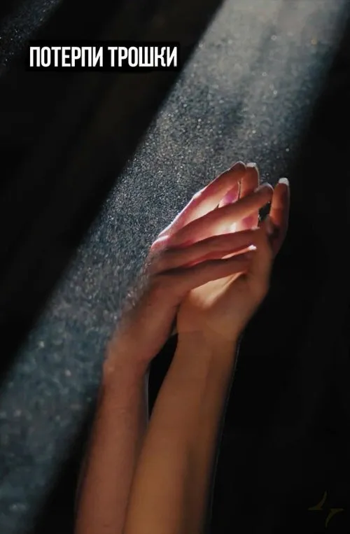 Orest Pasichnyk interpreta a Vitia's friend en Потерпи трошки