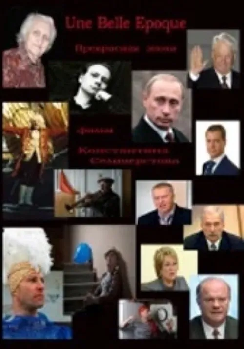 Evgeny Yufit interpreta a en Прекрасная эпоха