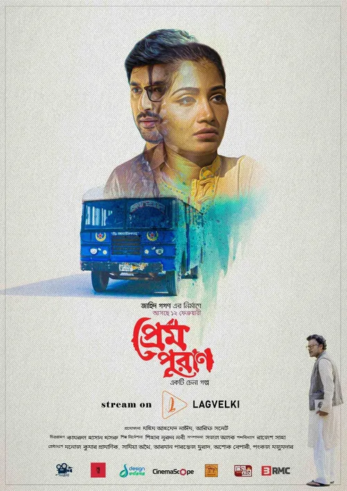 Manoj Kumar Pramanik interpreta a Shimul en Prem Puran