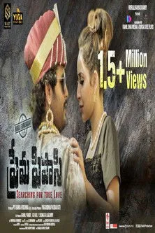 Póster de Prema Pipasi