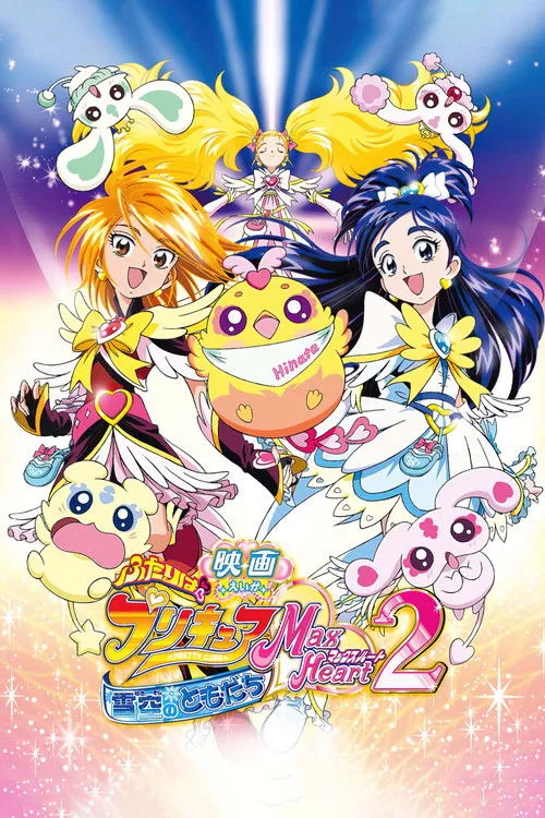Portada de Pretty Cure Max Heart La Película 2: Amigos bajo el Cielo Nevado