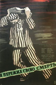 Jarka Pižla interpreta a  en Přežil jsem svou smrt