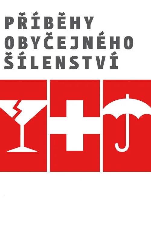 Póster de Příběhy obyčejného šílenství