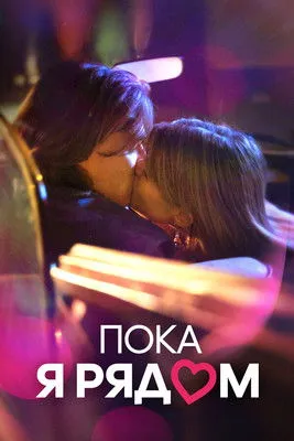 Póster de Prima di andar via