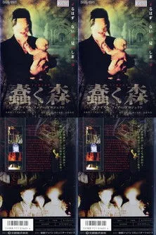 Rie Kondoh interpreta a  en Primal Fear Project - The Writhing Forest