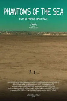 Póster de Призраки моря