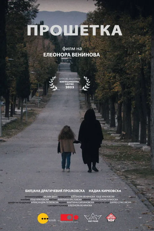 Biljana Dragicevikj Projkovska interpreta a Kompanjon en Прошетка