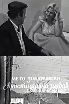 Petar Stojkovski interpreta a Tase en Простодушна љубов