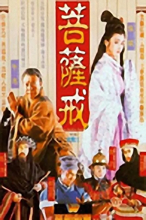 Pauline Wong Yuk-Wan interpreta a  en The Buddhist Spell