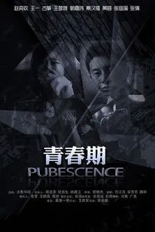 Póster de Pubescence