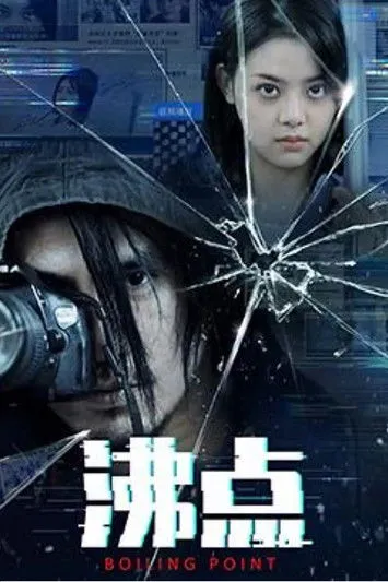 Si Ligeng interpreta a Zheng Fang Xing en Punto de Ebullición