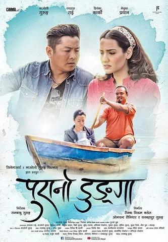 Dayahang Rai interpreta a Betashe en Purano Dunga