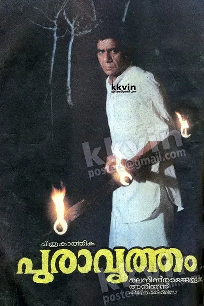 Jaganathan interpreta a Toddy Shop Owner en പുരാവൃത്തം