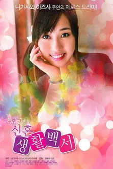 Azusa Nagasawa interpreta a ??? en Pure Entrustment