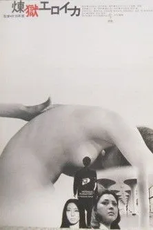 Go Endou interpreta a  en Purgatorio Eroico