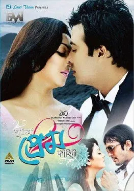 Shakib Khan interpreta a Joy Shikdar en পূর্ণদৈর্ঘ্য প্রেম কাহিনি