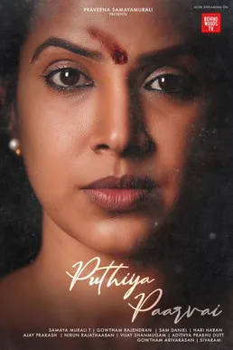 Jaya Swaminathan interpreta a  en Puthiya Paarvai