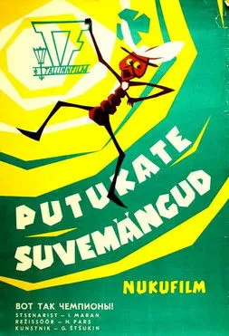 Portada de Putukate suvemängud