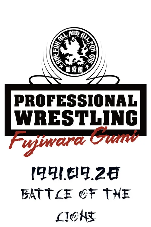 Naoki Sano interpreta a en PWFG: Battle of The Lions