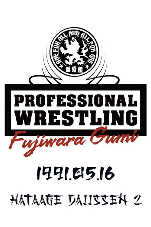Naoki Sano interpreta a en PWFG: Hataage Daiissen 2