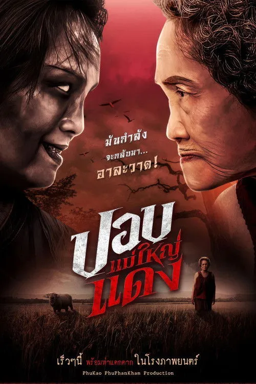 Boonsri Yindee interpreta a en ปอบแม่ใหญ่แดง