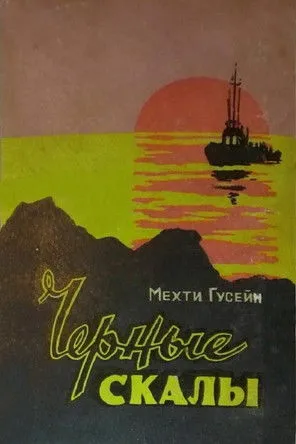 Aliheydar Hasanzadeh interpreta a Engineer en Qara Daşlar