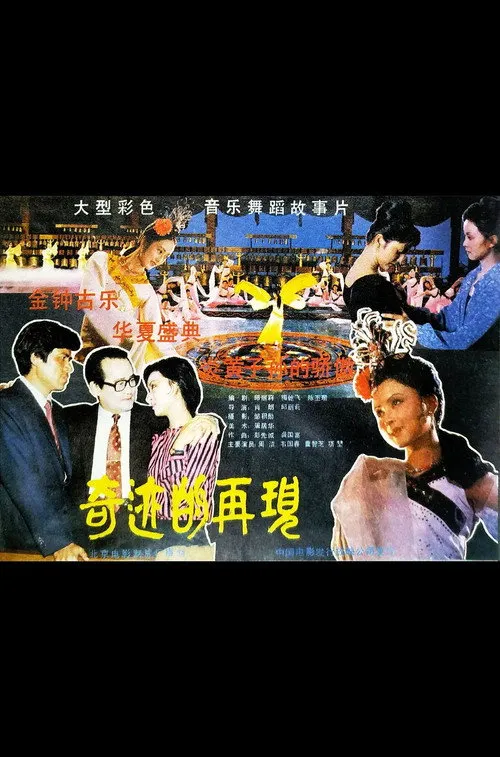 Wei Guochun interpreta a  en Qi yi de zai jian