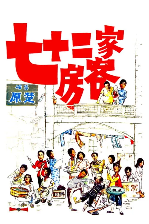 Ching Li interpreta a Ah Heung en Los inquilinos de la casa 72