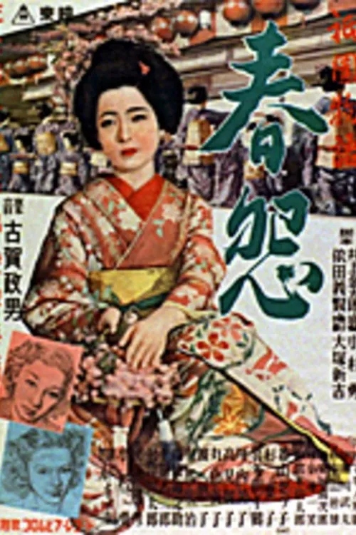 Isamu Kosugi interpreta a  en La Historia de Gion