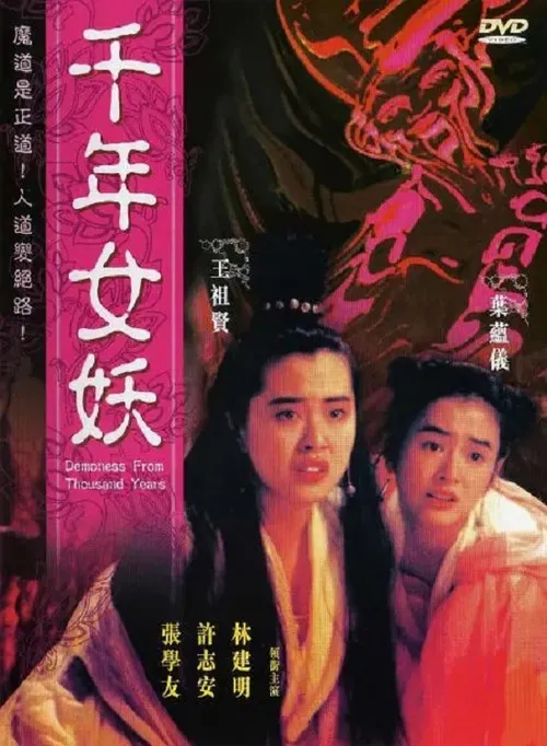 Tiffany Lau Yuk-Ting interpreta a Yin en La chica demonio de mil años