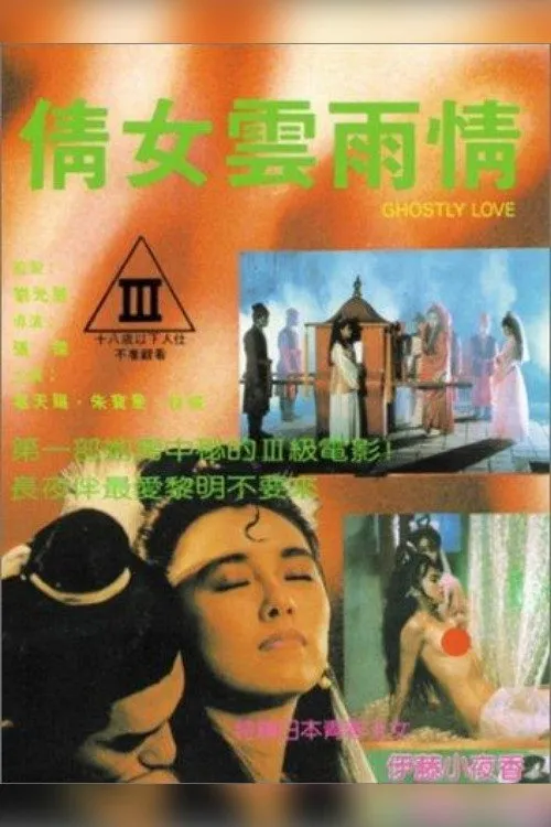 Mark Lung interpreta a en Ghostly Love