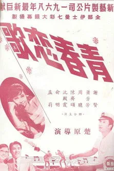 Do Ping interpreta a  en Rhapsody