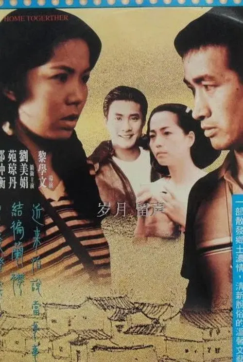 Kingdom Yuen interpreta a en Home Together