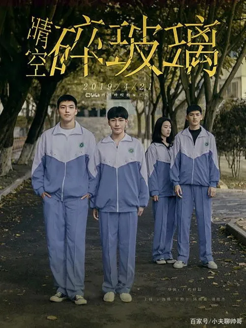 Zhang Ge interpreta a Li Yang en Cielo Claro, Vidrio Roto