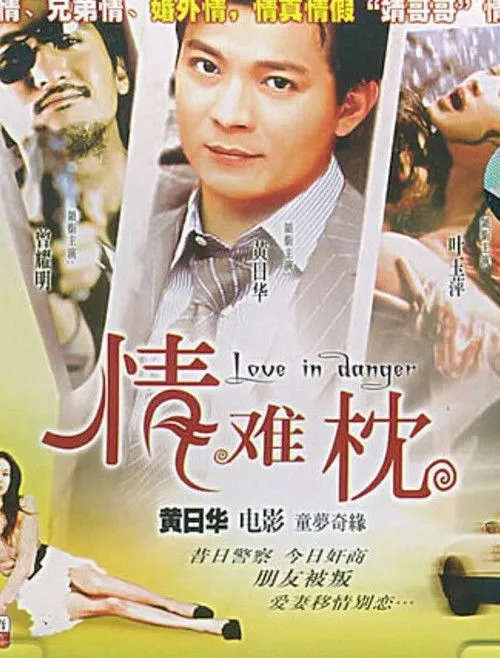 Felix Wong interpreta a en Love in Danger