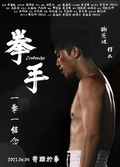 Chan Chun Fung interpreta a Lee Ho Bor en Contender