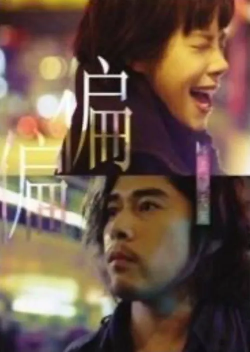 Yu-Hang To interpreta a en Quattro Hong Kong