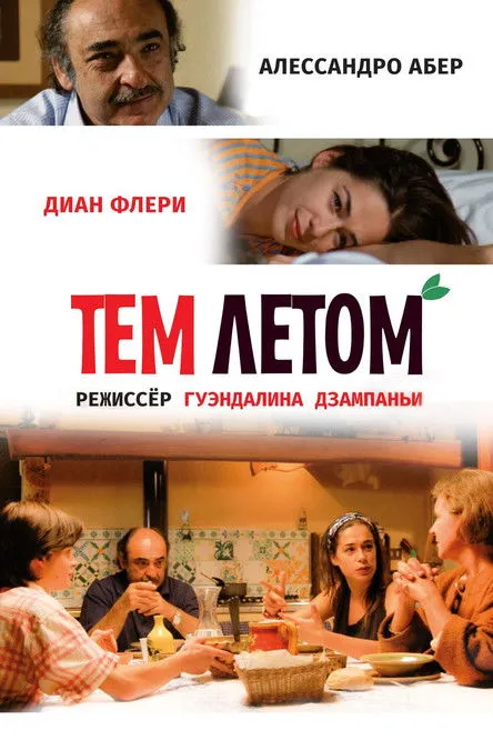 Alessandro Haber interpreta a Vittorio en Quell'estate