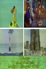 Samandar Rzayev interpreta a Narrator en Qız qalası əfsanəsi