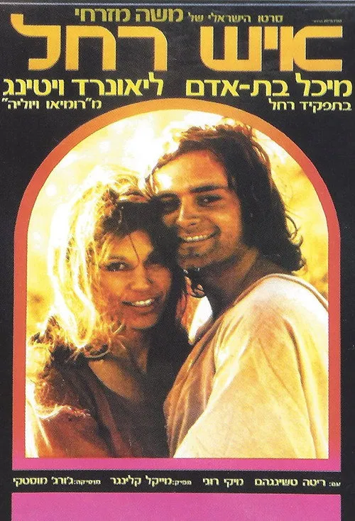 Moshe Ish-Kassit interpreta a Angel en Rachel's Man