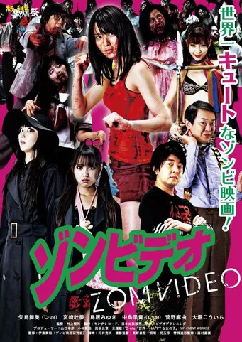 Póster de Rage of the Undead, traducido al español como La Ira de los Muertos Vivientes