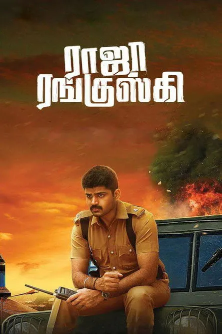 Póster de ராஜா ரங்குஸ்கி