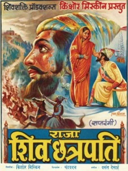 Kanan Kaushal interpreta a Shilpa en राजा शिवछत्रपती