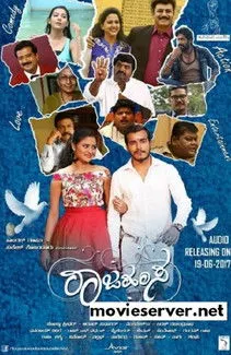 Póster de Rajahamsa