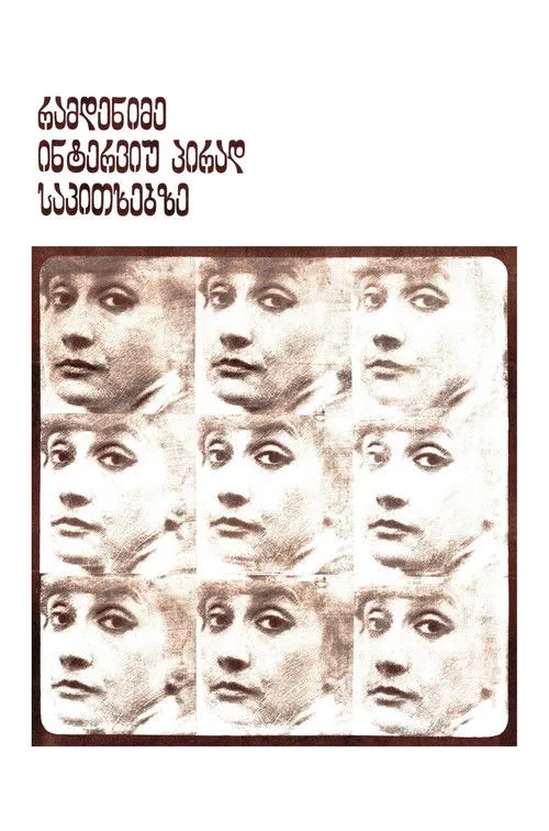 Gia Badridze interpreta a Archil en რამდენიმე ინტერვიუ პირად საკითხებზე