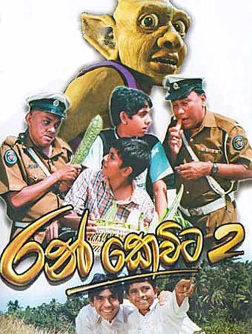 Póster de Ran Kevita 2