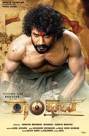 Manjunath Hegde interpreta a Muniya en ರಾಂಧವಾ